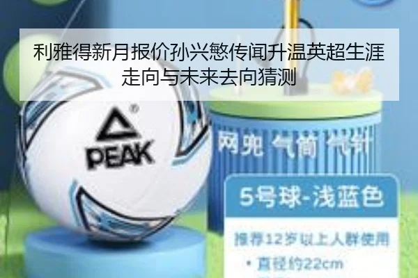 li-ya-de-xin-yue-bao-jia-sun-xing-min-chuan-wen-sheng-wen-ying-chao-sheng-ya-zou-xiang-yu-wei-lai-qu-xiang-cai-ce-2-952.jpg